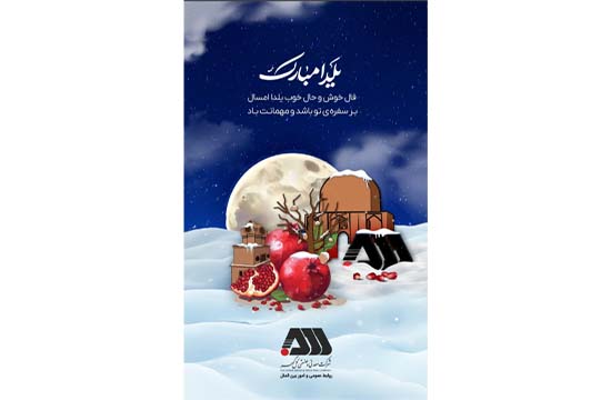 سیرجان تیتر - سیرجان تیتر